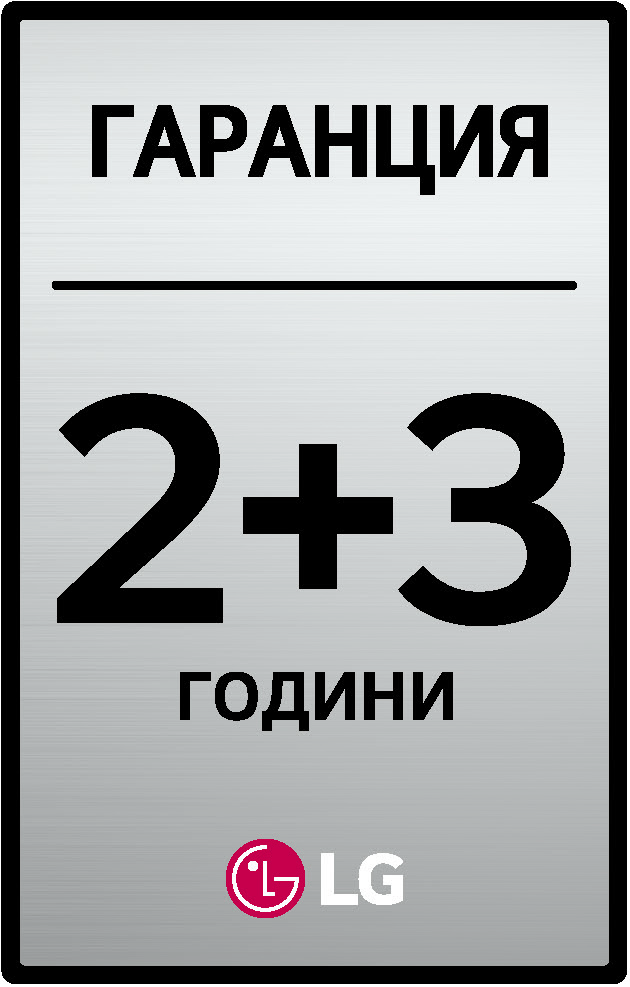 Удължена гаранция